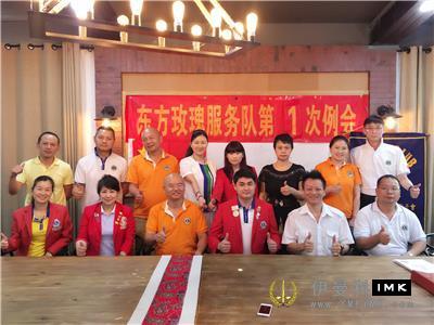 Eastern Rose Service Team: held the first regular meeting of 2016-2017 news 图9张